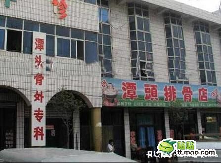 ����Źǵ����ȥ����