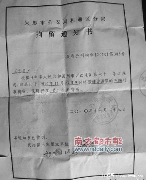 ���Ҿ���������������־����ʾ�ġ�����֪ͨ�顷��