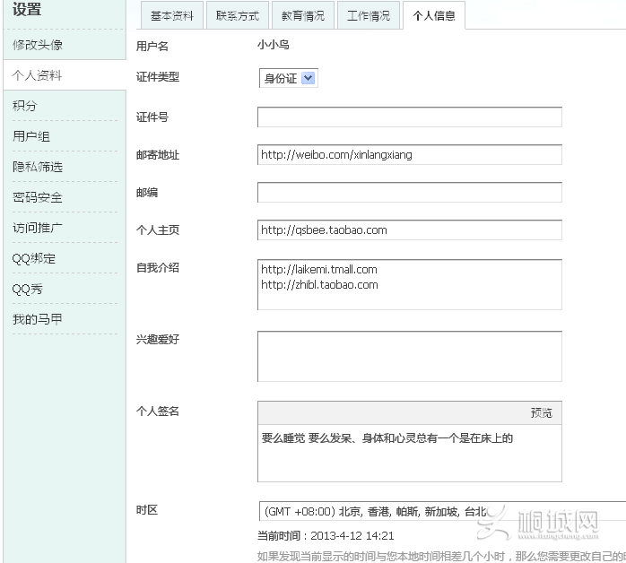QQͼ20130412142234.png