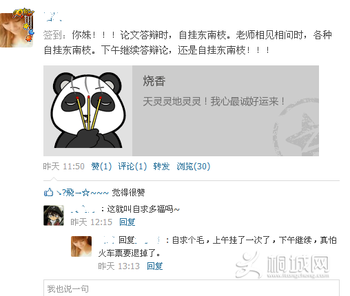 QQ��ͼ20130507090341.png