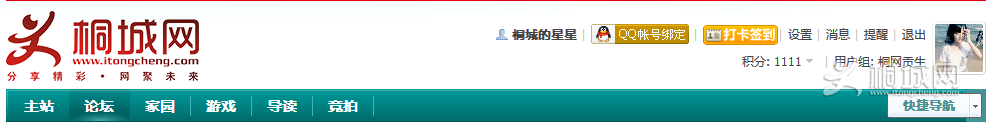QQͼ20130731110055.png