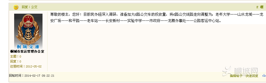 QQͼ20140217102839.png