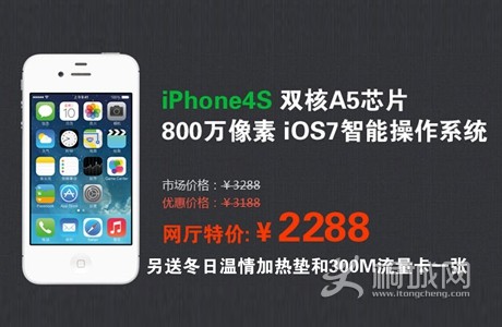 iPhone4sֱ1000ֻּҪ2288.jpg