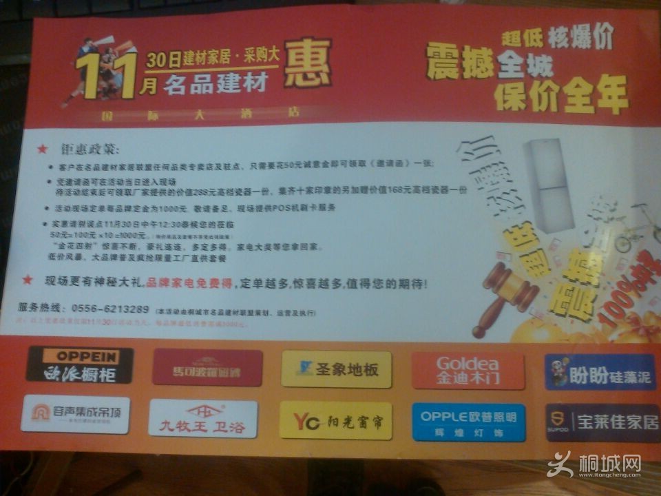 QQͼƬ20141125100023.jpg