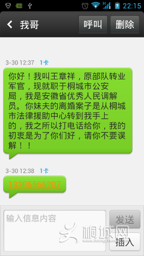 Screenshot_2015-03-30-22-16-01.png