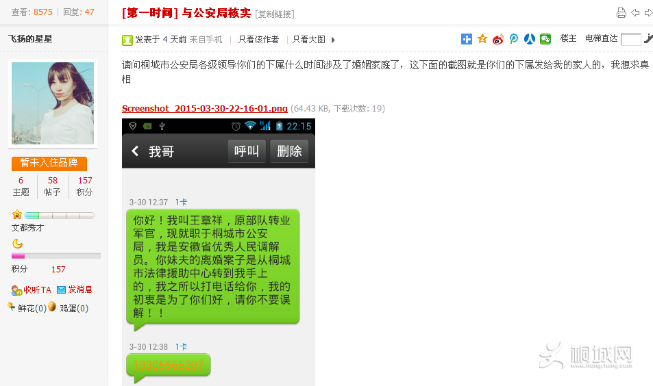 QQͼƬ20150403105020.png