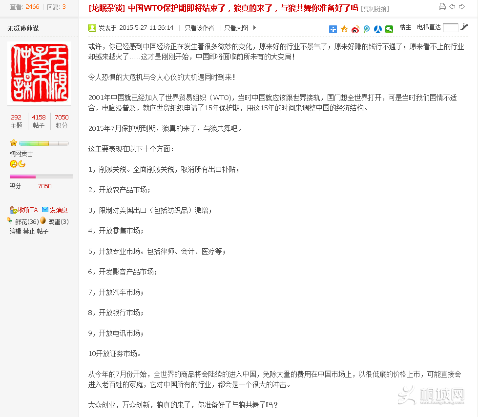 QQͼ20150608084907.png