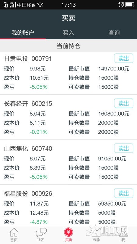 Screenshot_2015-07-31-17-13-36-245.png
