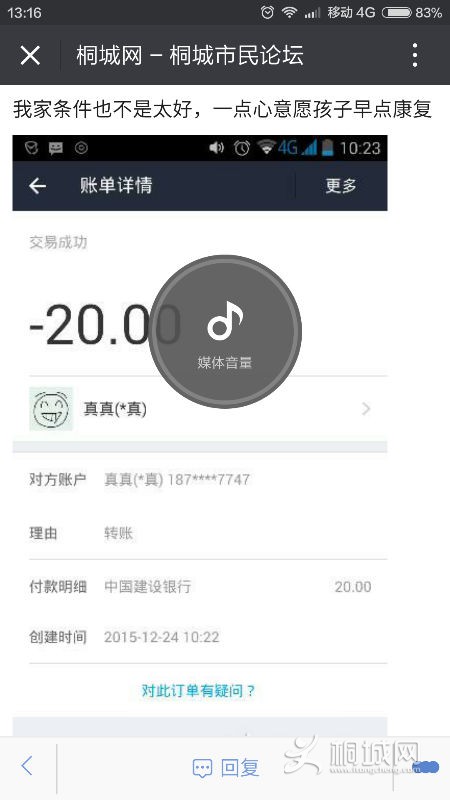 Screenshot_2015-12-24-13-16-16.png