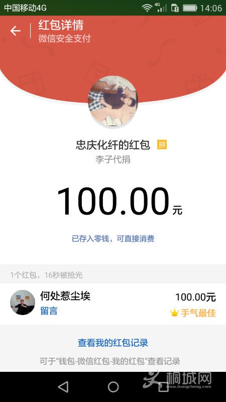 Screenshot_2015-12-24-14-06-42.png