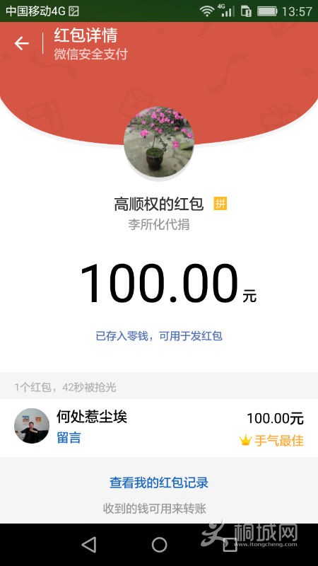 Screenshot_2015-12-24-13-57-00.png
