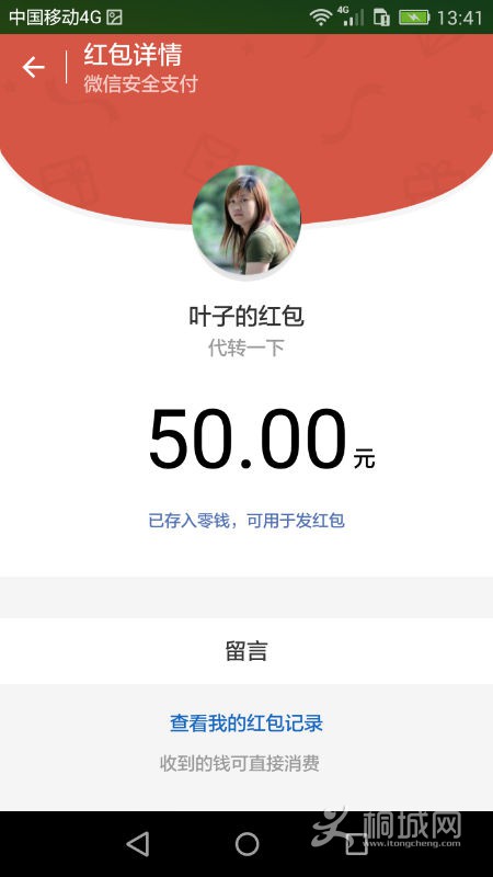 Screenshot_2015-12-24-13-41-32.png