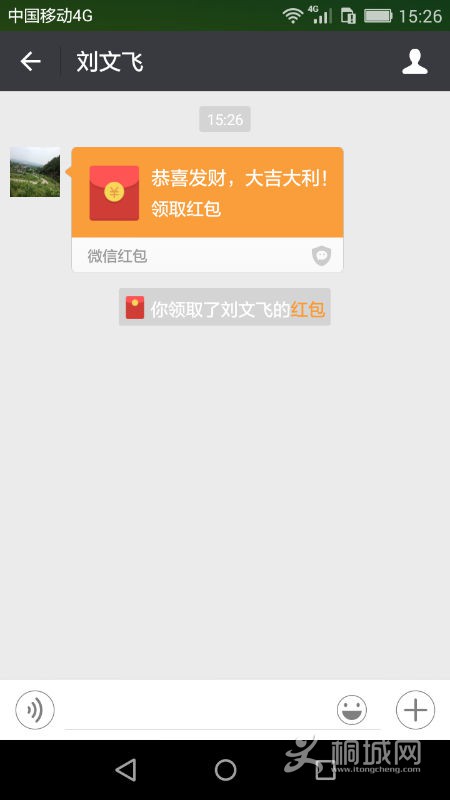 Screenshot_2015-12-24-15-26-33.png