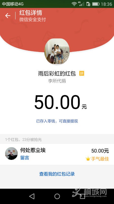 Screenshot_2015-12-24-18-36-45.png