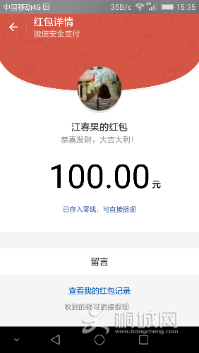 Screenshot_2015-12-25-15-35-24.png