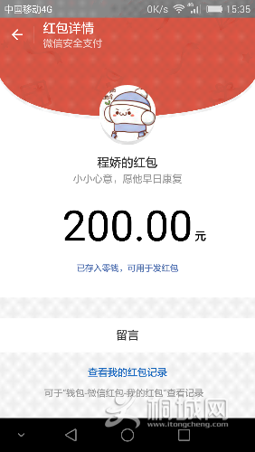 Screenshot_2015-12-25-15-35-08.png