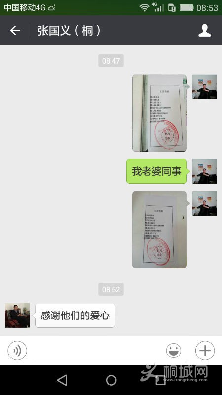 Screenshot_2015-12-26-08-53-06.png
