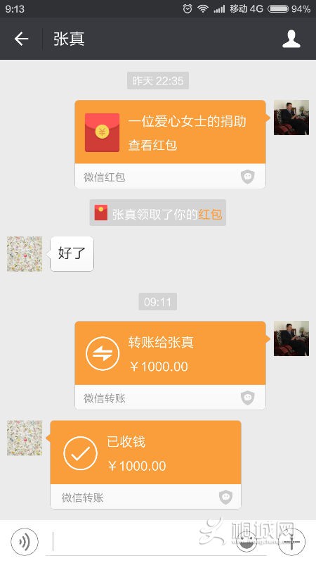 Screenshot_2015-12-27-09-13-25.png