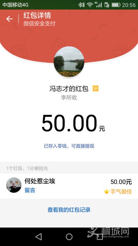 Screenshot_2015-12-27-20-56-15.png