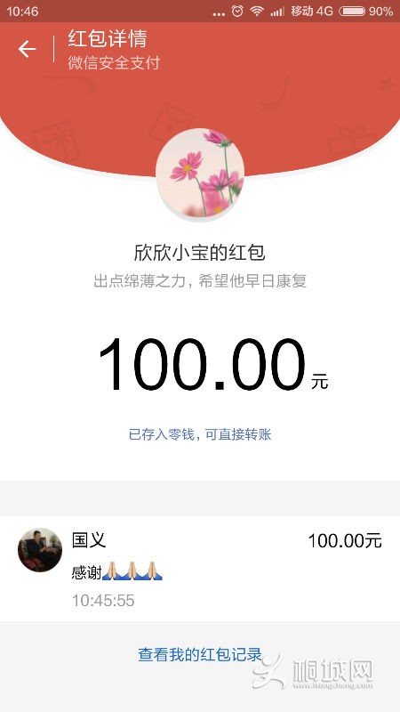 Screenshot_2015-12-28-10-46-46.png