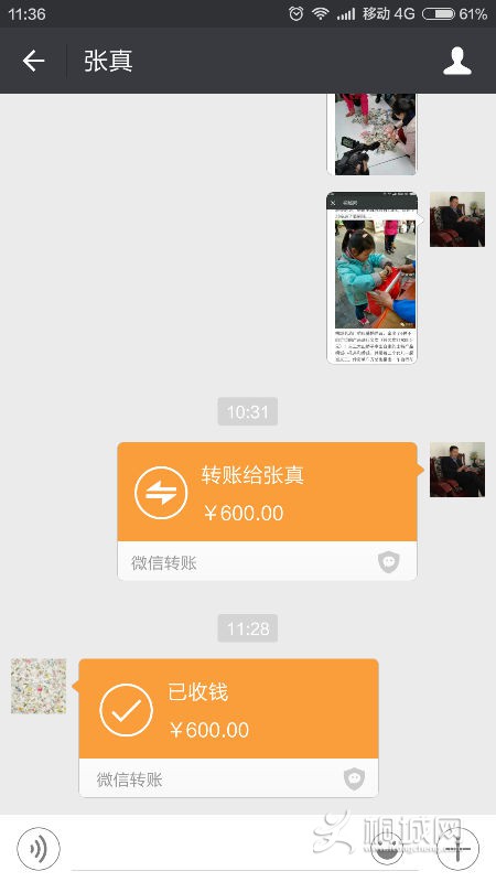 Screenshot_2016-01-06-11-36-30.png