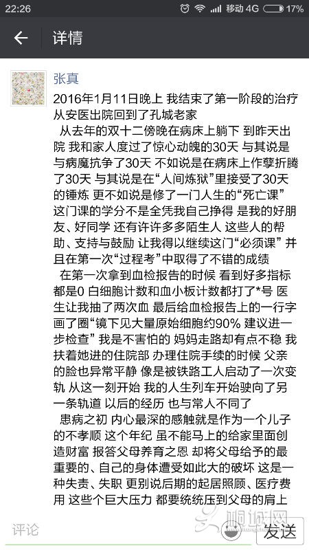Screenshot_2016-01-12-22-26-08.png