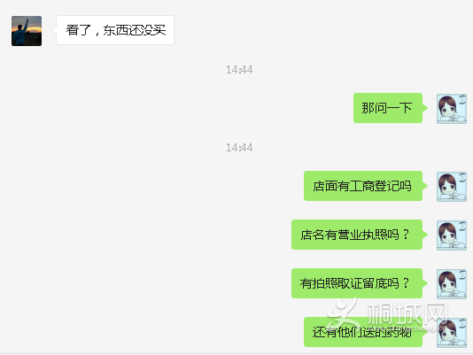QQͼ20160425164535.png
