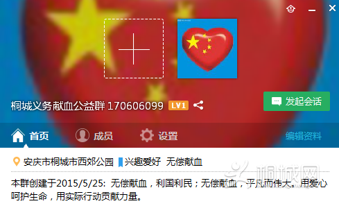 QQͼƬ20160508160245.png