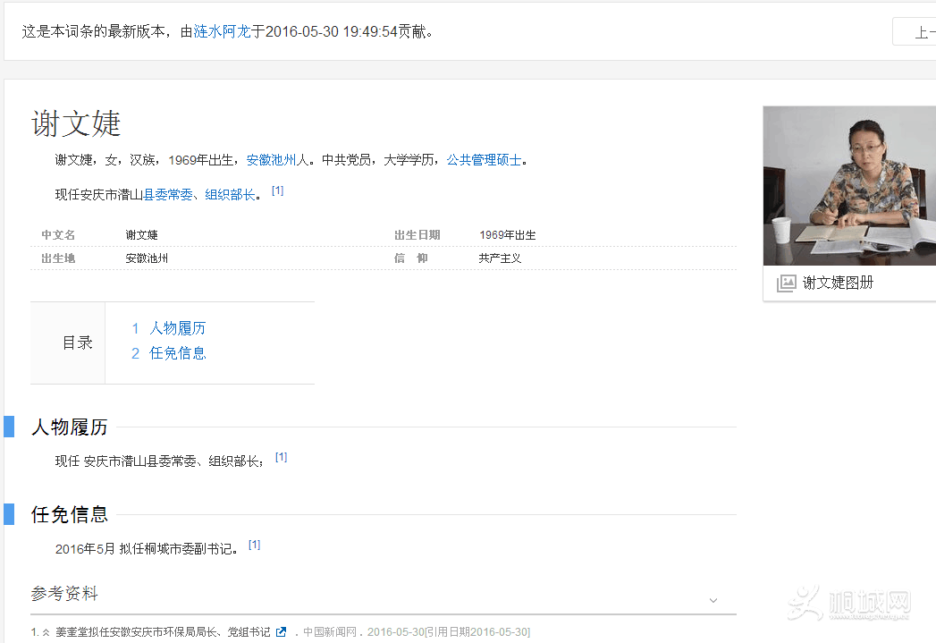 QQͼƬ20160609121244.png