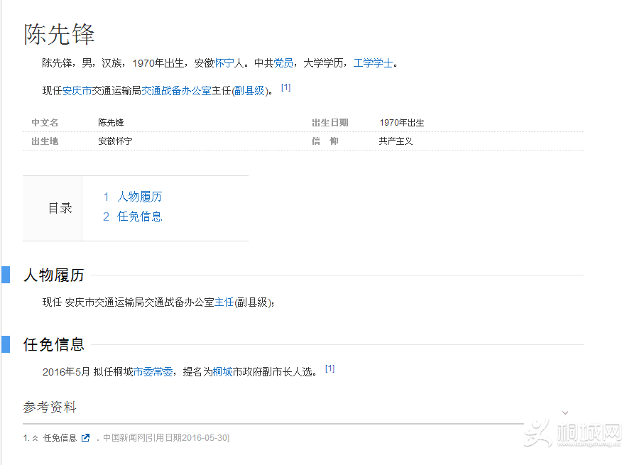 QQͼƬ20160609121249.png