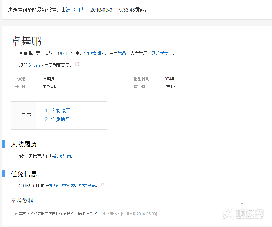 QQͼƬ20160609121253.png