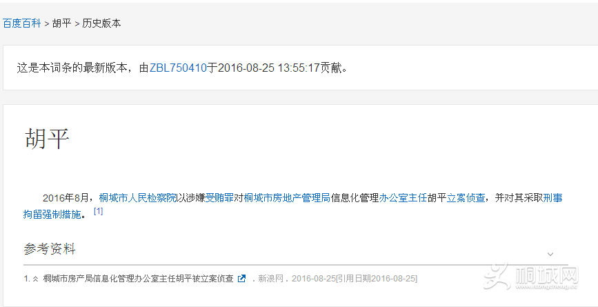 ��ƽ  �ٶȰٿ�