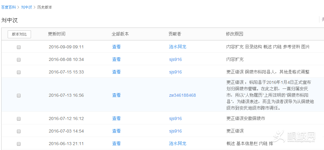 QQͼƬ20160909093042.png