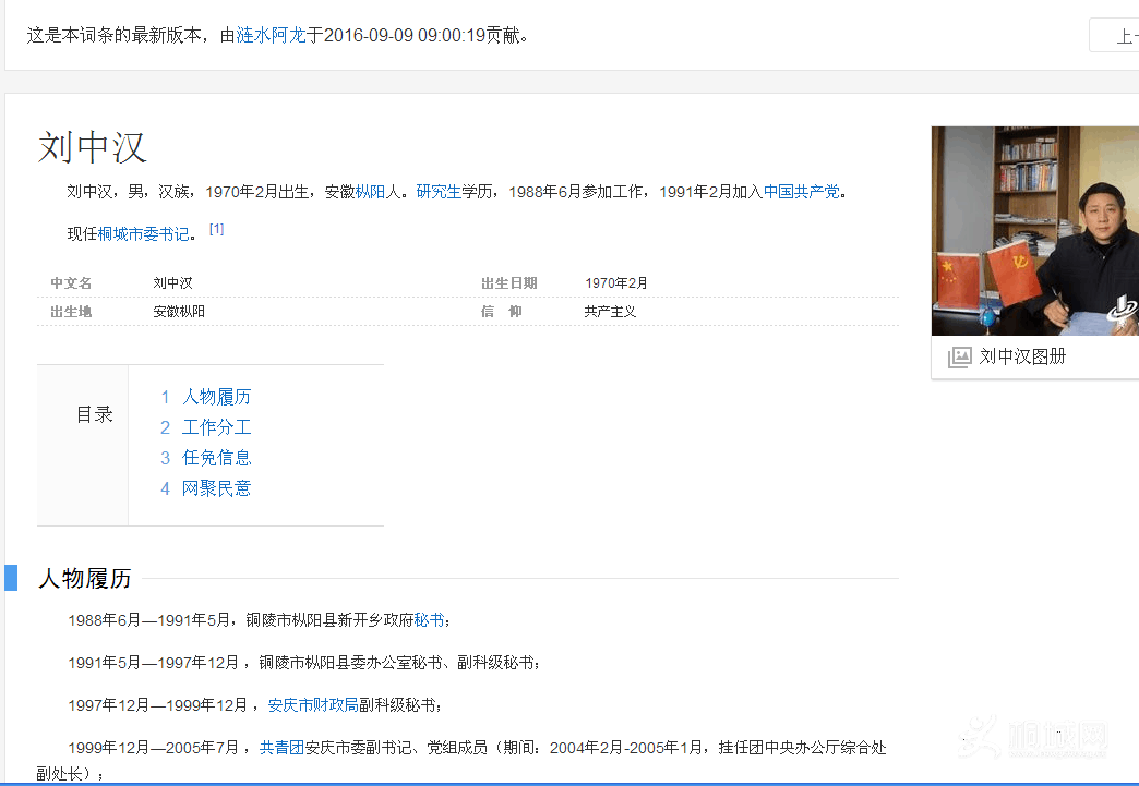 QQͼƬ20160909093120.png