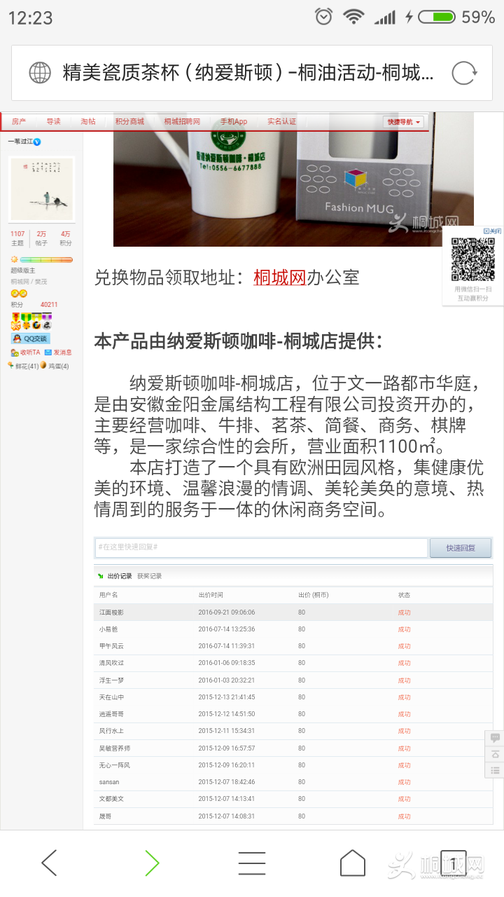 Screenshot_2017-06-28-12-23-36-878_com.tencent.mtt.png