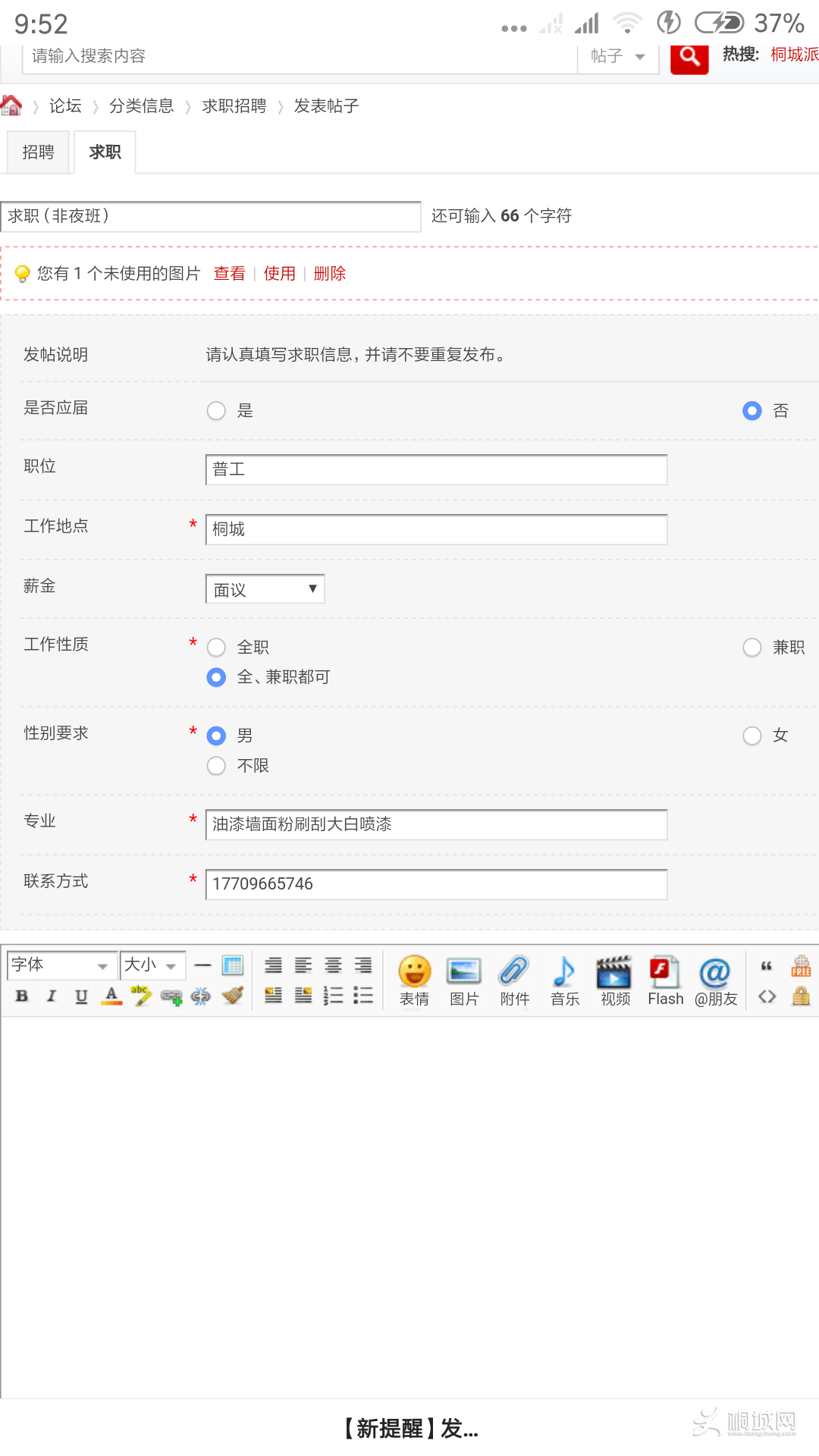 Screenshot_2018-08-03-09-52-42-350_com.quark.browser.png