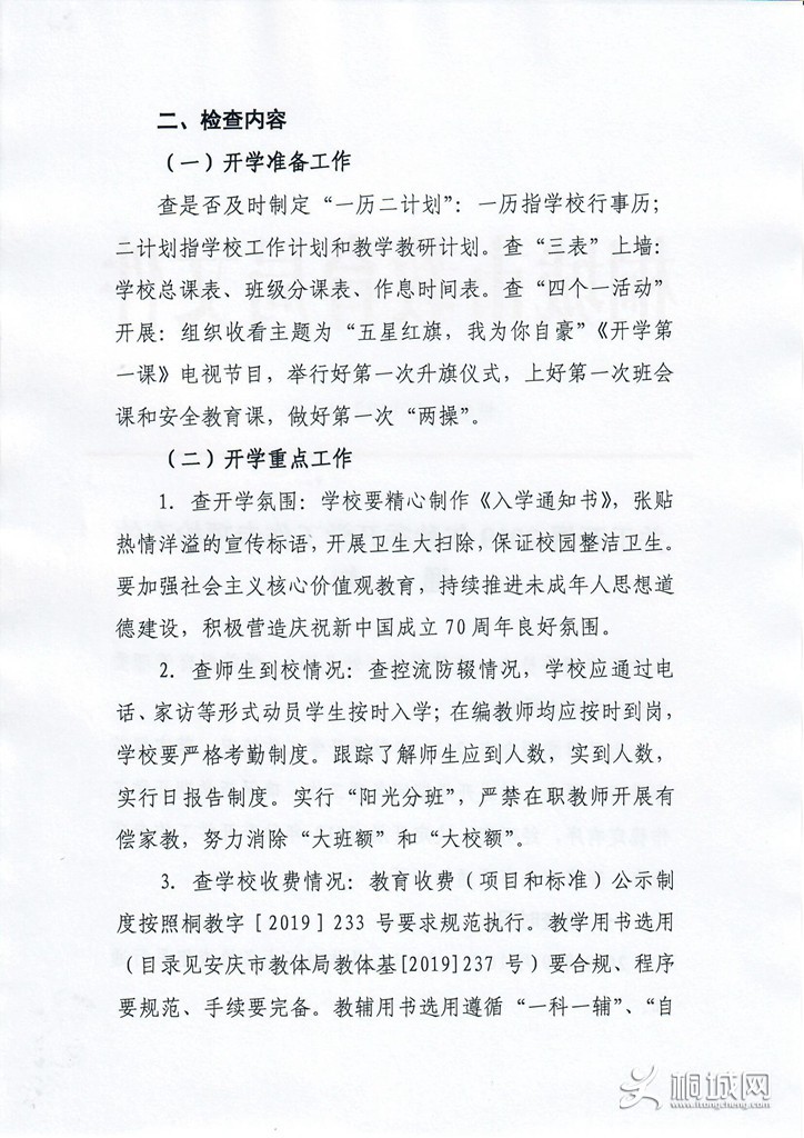 20190912095105876_zofLeKYO.jpg