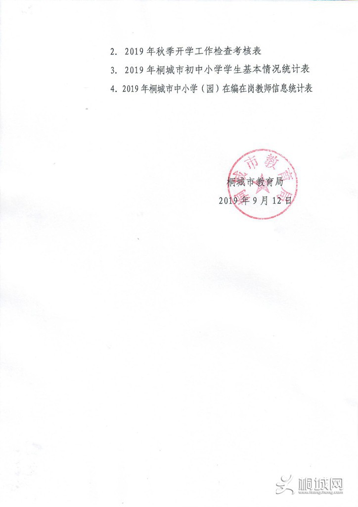 20190912095201879_2MTtSnV0.jpg