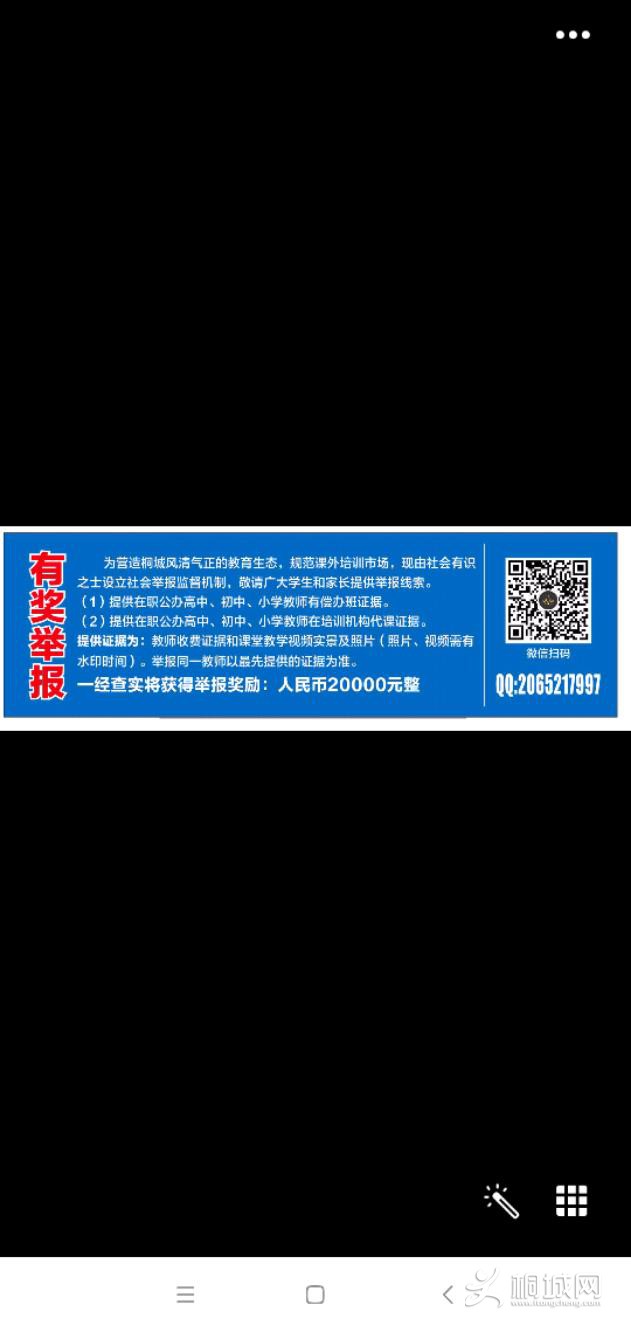 Screenshot_2019-09-29-12-44-41-988_com.tencent.mobileqq.jpeg