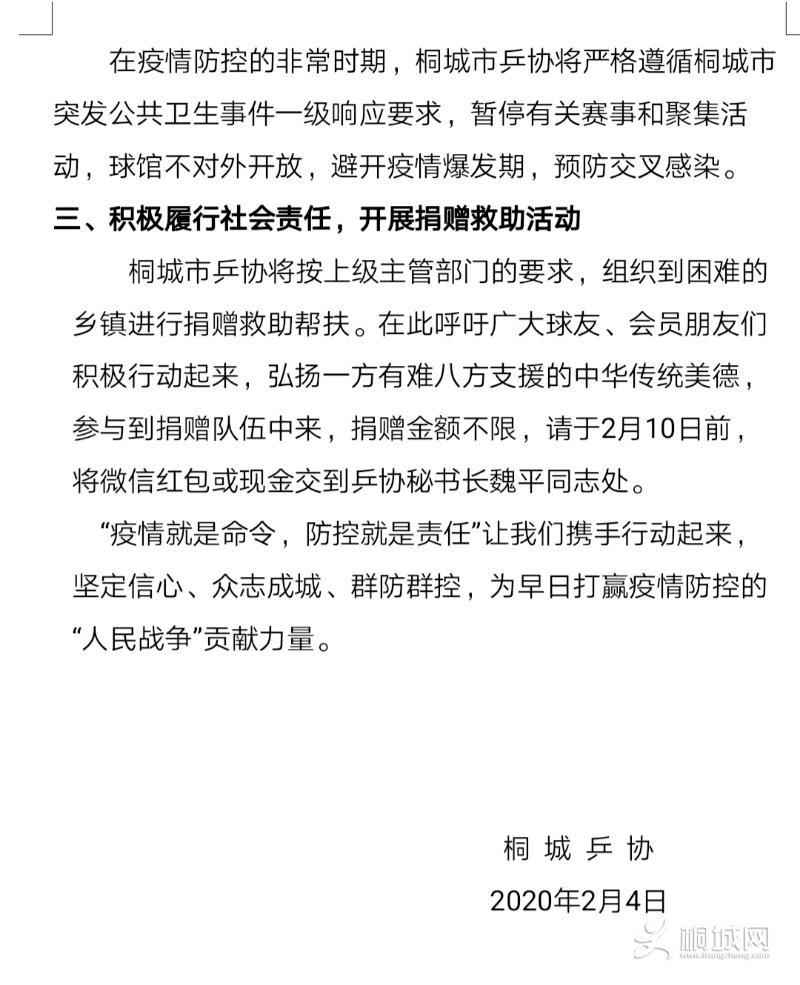 Screenshot_20200207_102501_com.tencent.mm_mix01.jpeg