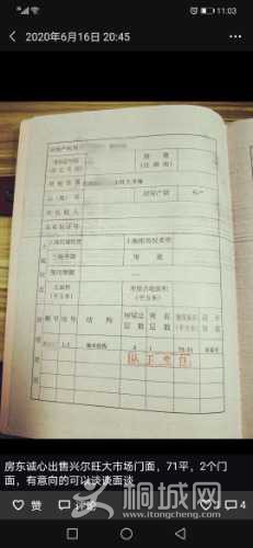 Screenshot_20200701_110353_com.tencent.mm.jpg
