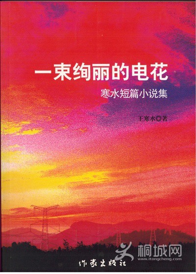 20 ��һ��Ѥ���ĵ绨��  ���ҳ�����  2010��11�³���  ����ˮ��.jpg