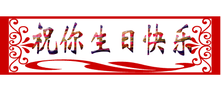 20078517234032877.gif