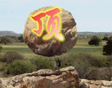 Ҫ.gif