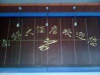 IMG0211171500.jpg